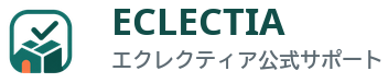 エクレクティアヘルプセンター ヘルプセンターのホームページ